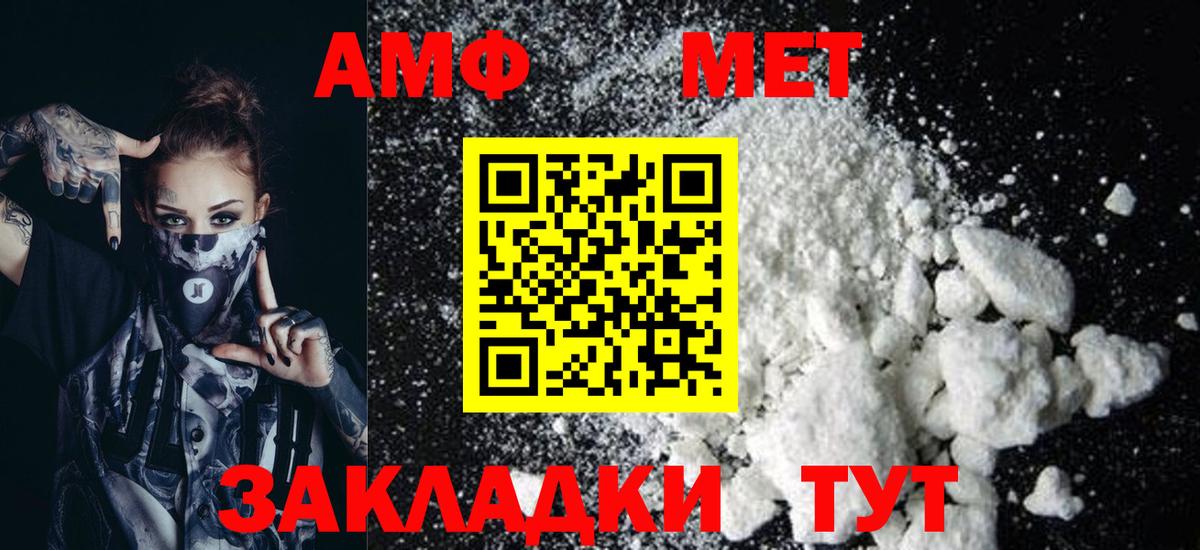 АМФЕТАМИН  Амфетамин 98%  ОМГ ОМГ ссылки  Щёлково  Вход с VPN  Amphetamine 