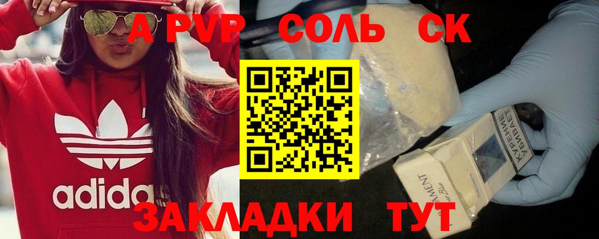 Alpha PVP мука  A-PVP мука  Alpha PVP мука  Вход с VPN  Щёлково 