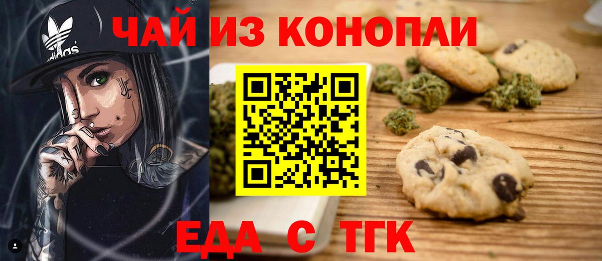 Canna-Cookies марихуана  Вход с VPN  Щёлково 