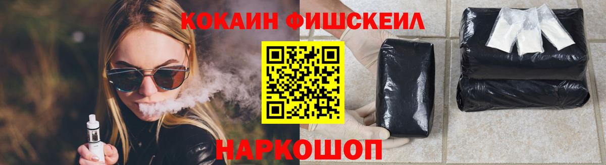 Щёлково  COCAIN VHQ  COCAIN 97%  Вход с VPN 