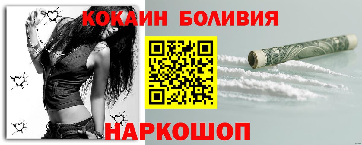COCAIN Fish Scale Щёлково