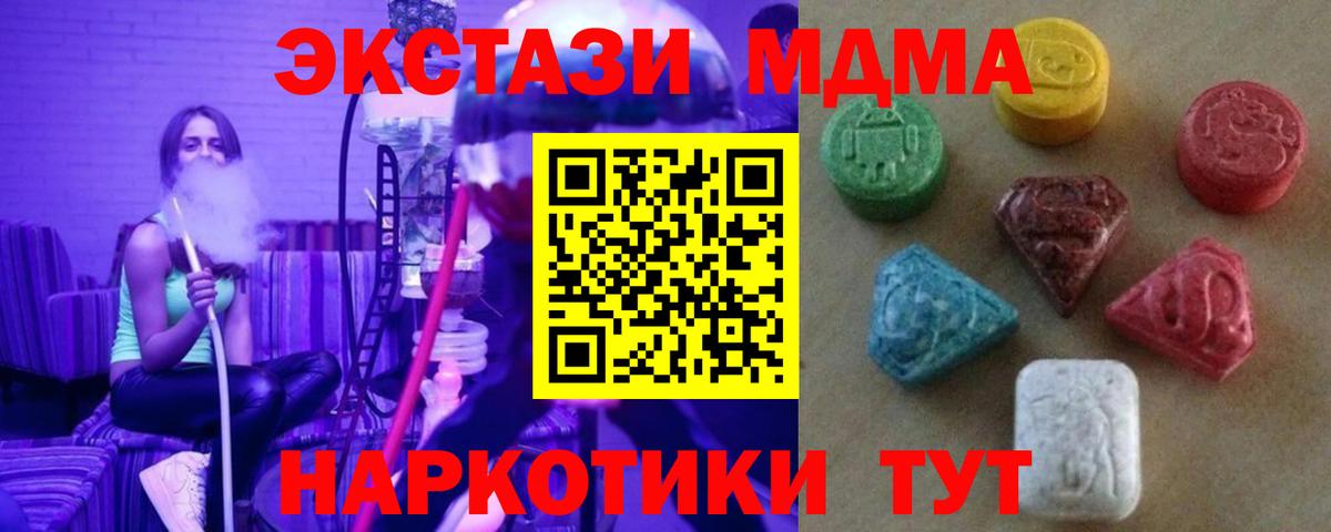 ГАШ  Лсд 25  Cocaine  МЕФ кристаллы  Вход с VPN  Щёлково  Меф  NBOMe  Каннабис 