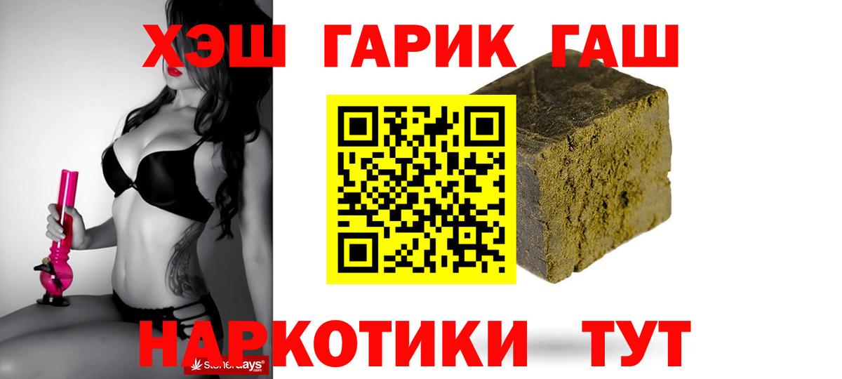 Щёлково  ГАШИШ  Вход с VPN  Гашиш 40% ТГК  ГАШИШ индика сатива 