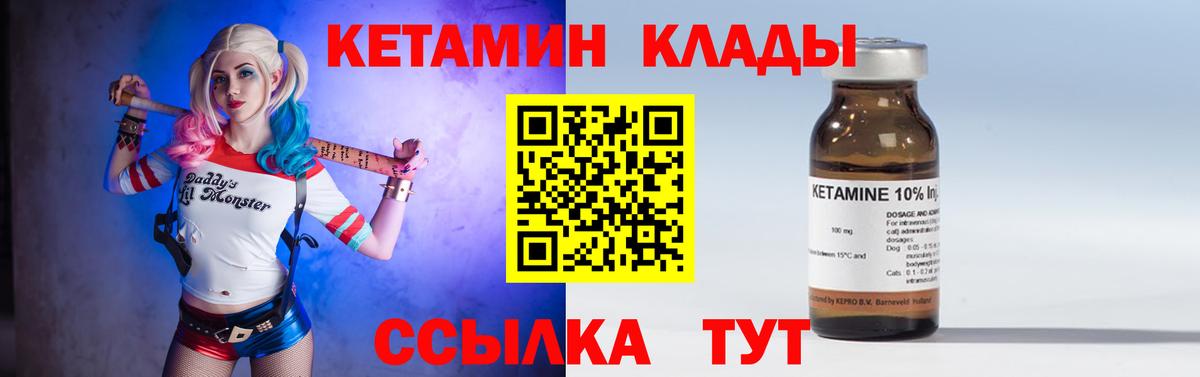 КЕТАМИН ketamine  Вход с VPN  Щёлково 