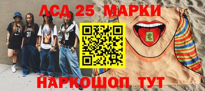 марки lsd Будённовск