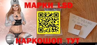 марки lsd Будённовск