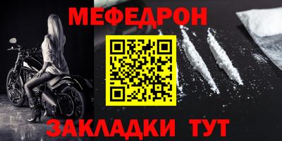 мефедрон мука Бузулук