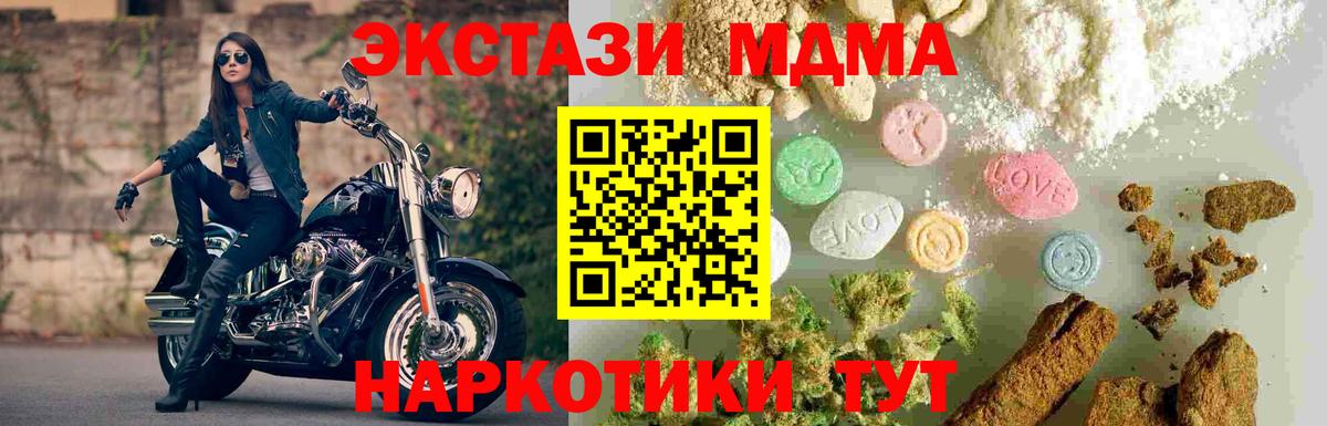 MDMA crystal Щёлково