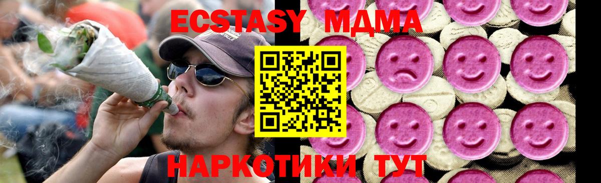 Щёлково  МДМА молли  МДМА crystal  Вход с VPN 