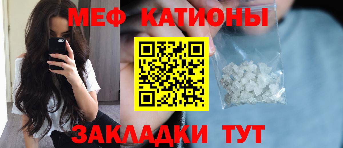 Щёлково  МЕФ  Вход с VPN  Мефедрон кристаллы  Меф VHQ 