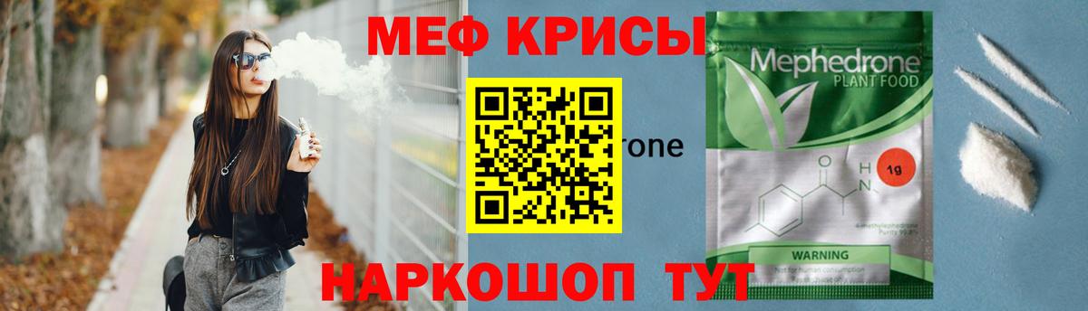 МЕФ Щёлково