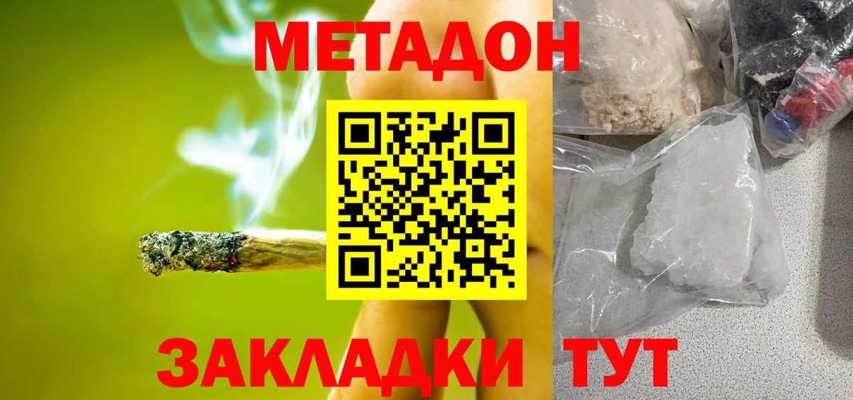 Метадон VHQ  Вход с VPN  Метадон VHQ  Щёлково 